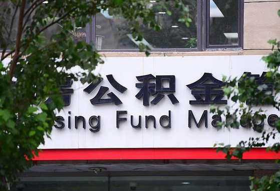 上海公积金可以自愿提取了（公积金可以自愿提取了支付宝）